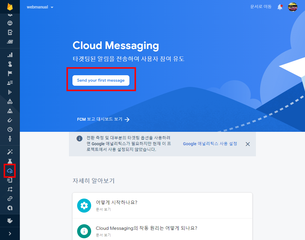 firebase cloud messaging